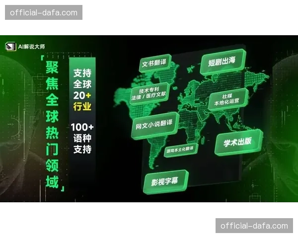 虚拟解说员体系在智能化推进阶段应用 解决了深夜场次解说资源分配难题