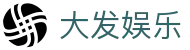 大发娱乐官方网站 - 网页版登陆通道入口